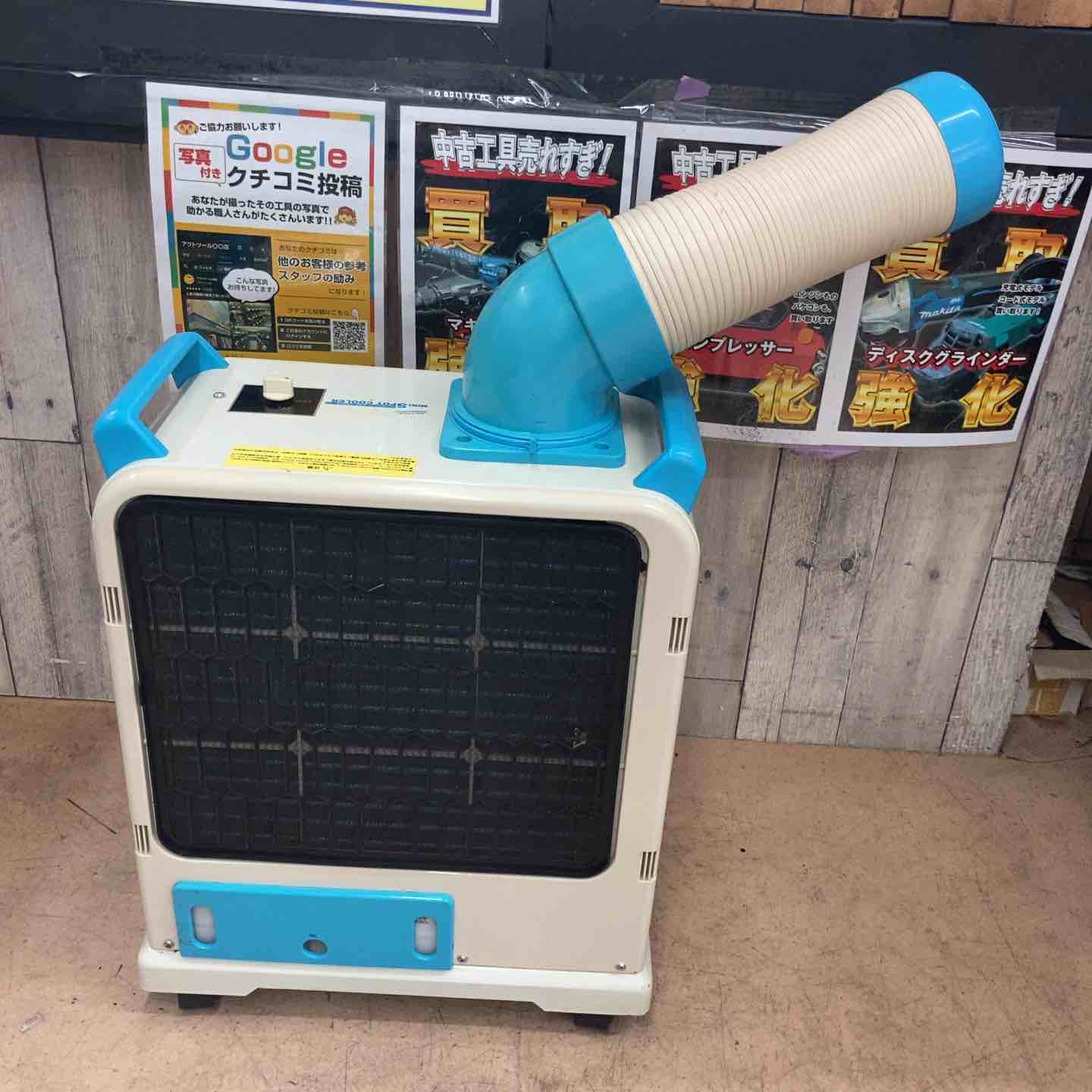 中古品/店頭受取り限定】ナカトミ スポットクーラー SAC-1800N 100V