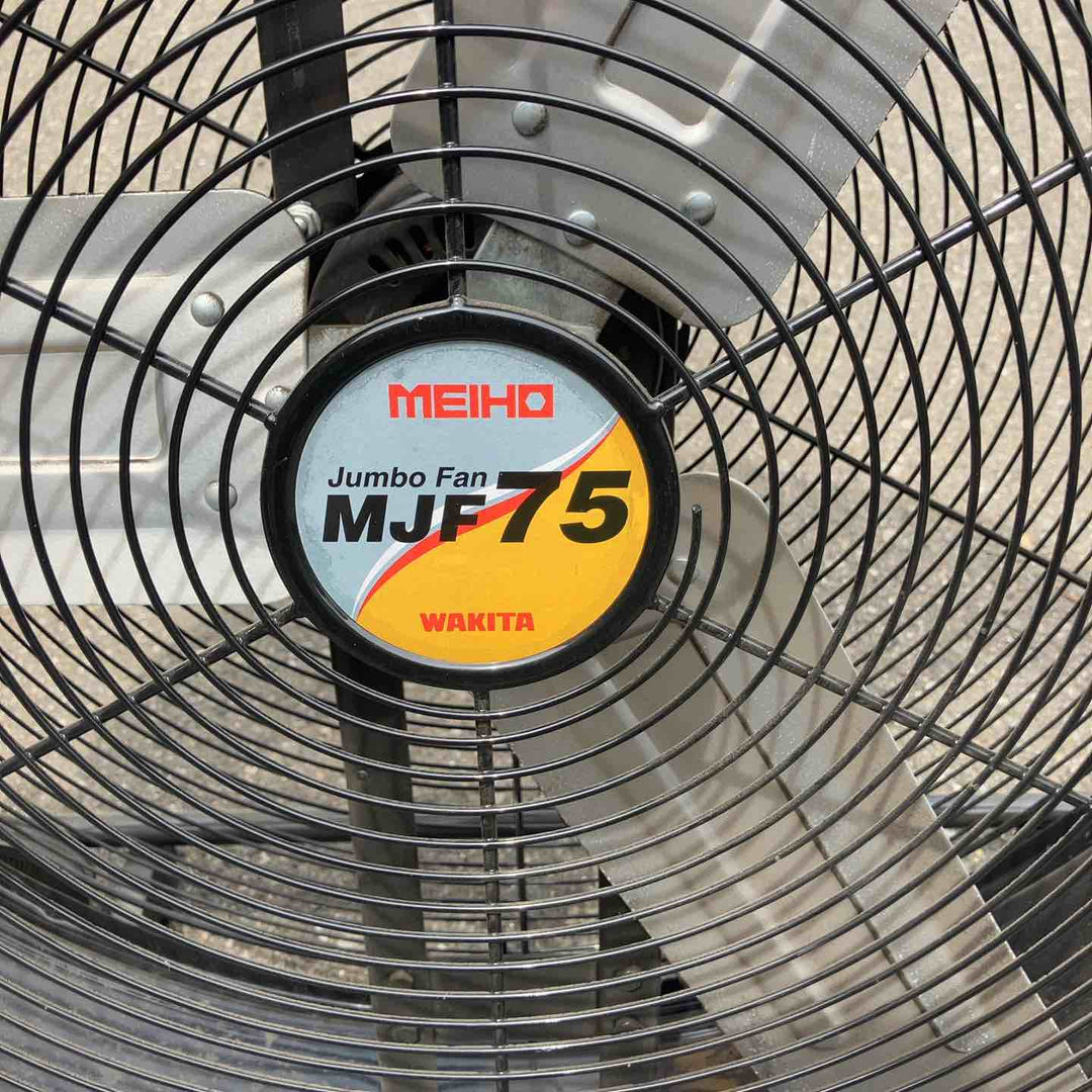 【店頭受取り限定】◇メイホー(MEIHO) ワキタ ジャンボファン MJF75 工業扇【所沢店】
