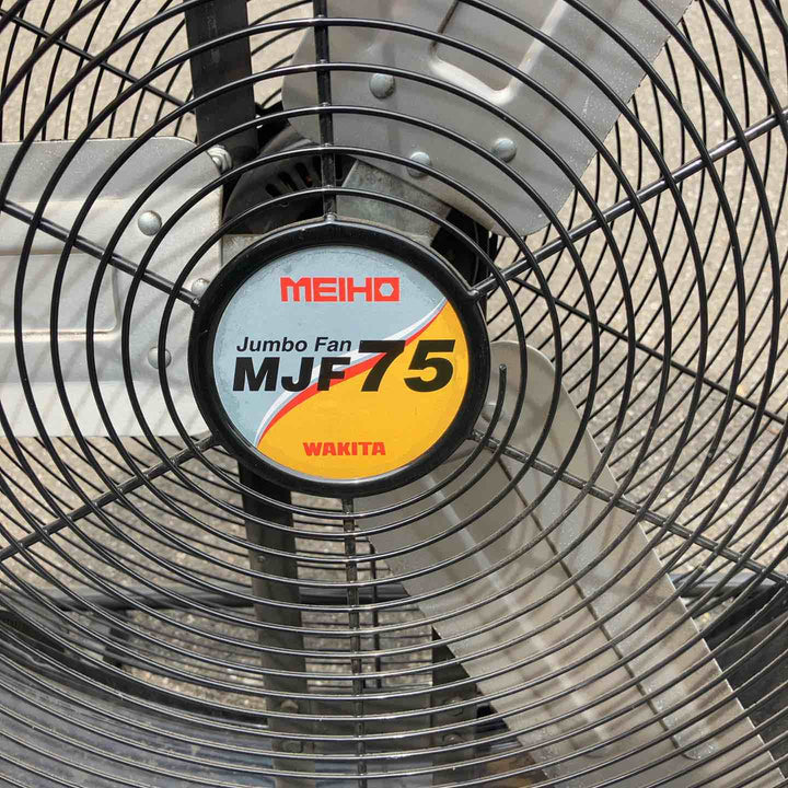 【店頭受取り限定】◇メイホー(MEIHO) ワキタ ジャンボファン MJF75 工業扇【所沢店】