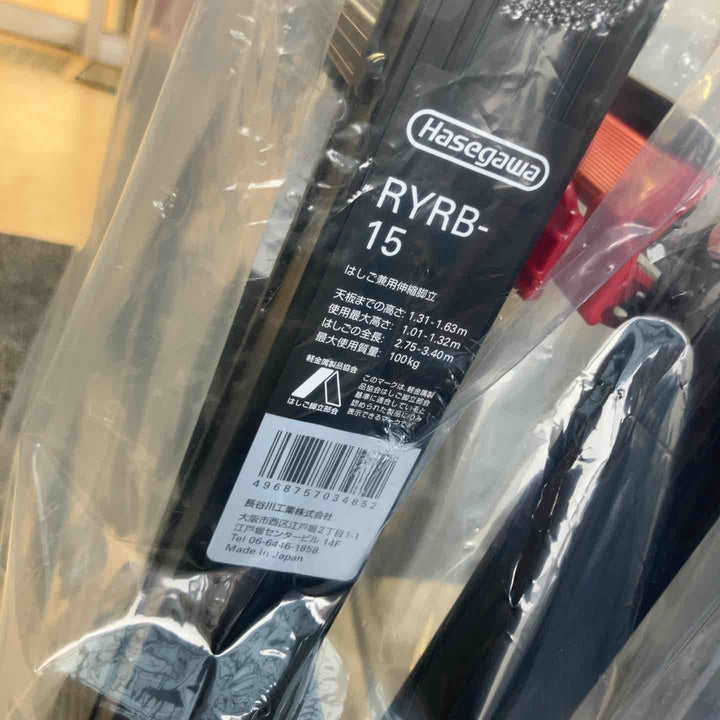 【未使用(店頭展示品)】◇長谷川工業(Hasegawa) はしご兼用伸縮脚立ブラックシャガマン 5段 RYRB-15【東大和店】