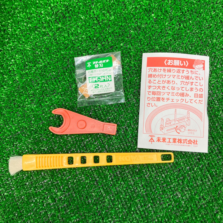 ☆未来工業 フリーホルソー FH-150【電材館越谷店】