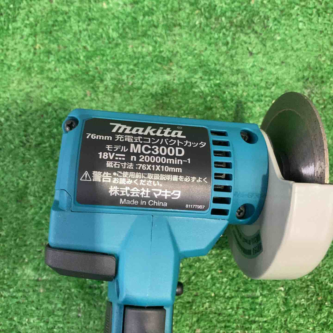 ★マキタ(makita) 76mmコードレスコンパクトカッタ MC300DZ【町田店】