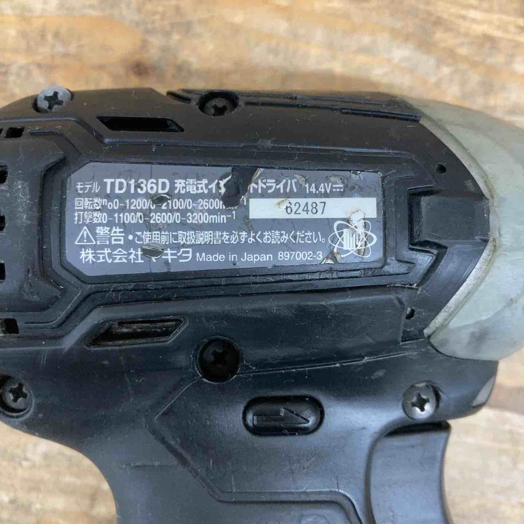 マキタ(makita) コードレスインパクトドライバー TD136DRFXB 【東大和店】
