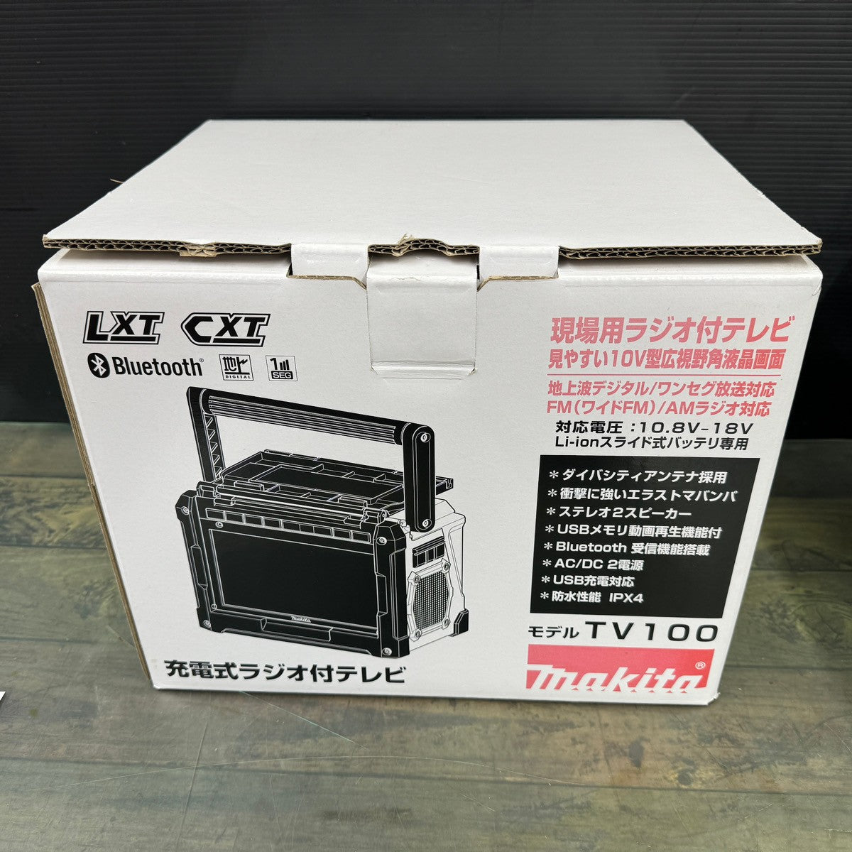 ☆マキタ(makita) コードレスラジオ付テレビ TV100【東大和店】 – アクトツールオンラインショップ