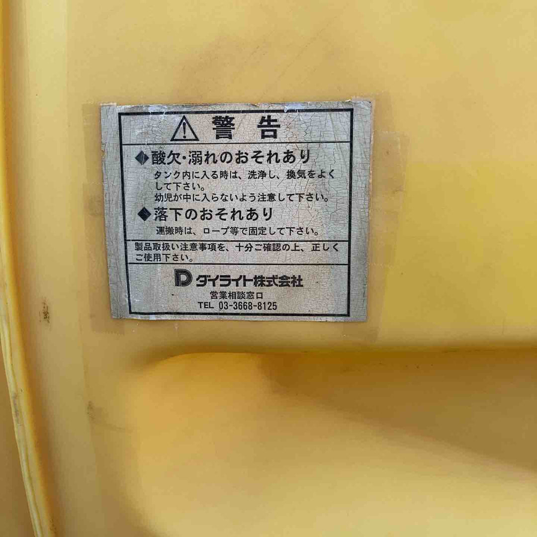 【中古品／店頭受取り限定】 ダイライト 給水タンク 500L 貯水タンク 災害用 輸送用 【東大和店】
