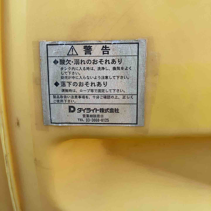 【中古品／店頭受取り限定】 ダイライト 給水タンク 500L 貯水タンク 災害用 輸送用 【東大和店】