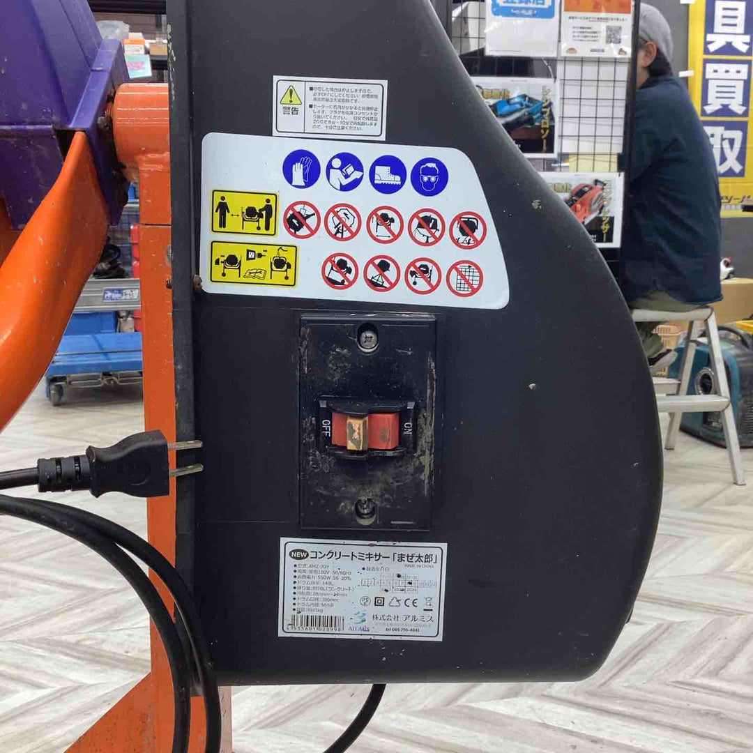 Y【店頭受取り限定】▼モルタルミキサー AMZ-70Y コンクリートミキサー まぜ太郎　【越谷店】