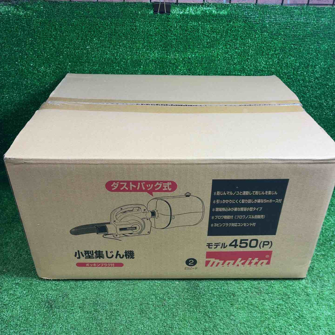 マキタ(makita) 小型集じん機 乾式 450(P)【藤沢店】