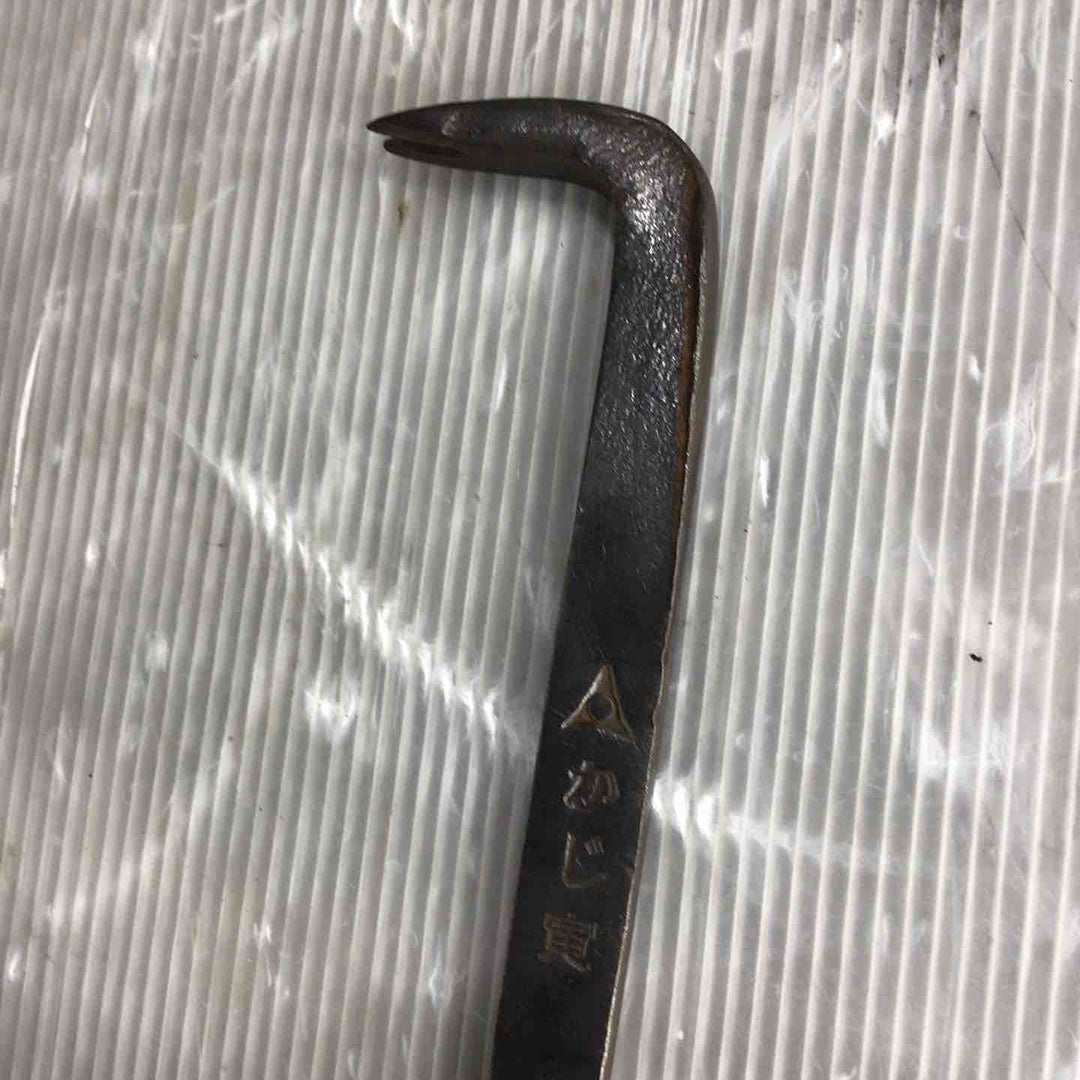 かじ寅 バール 全長約210㎜【草加店】