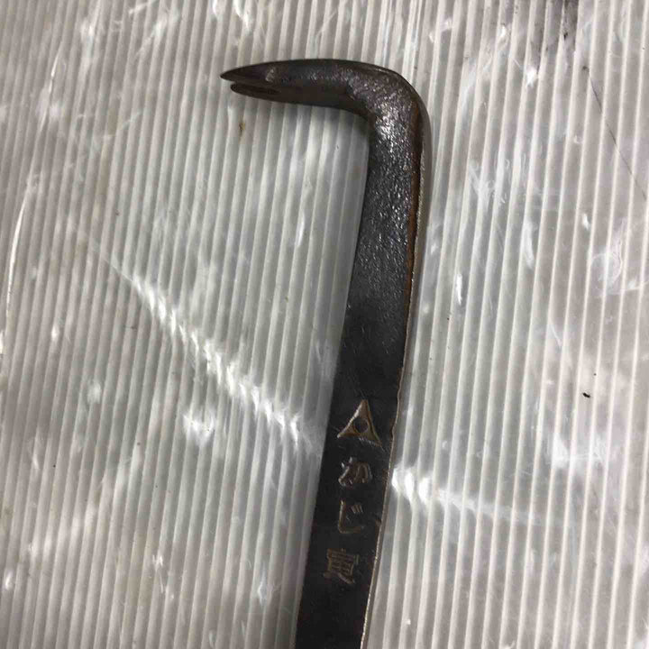 かじ寅 バール 全長約210㎜【草加店】