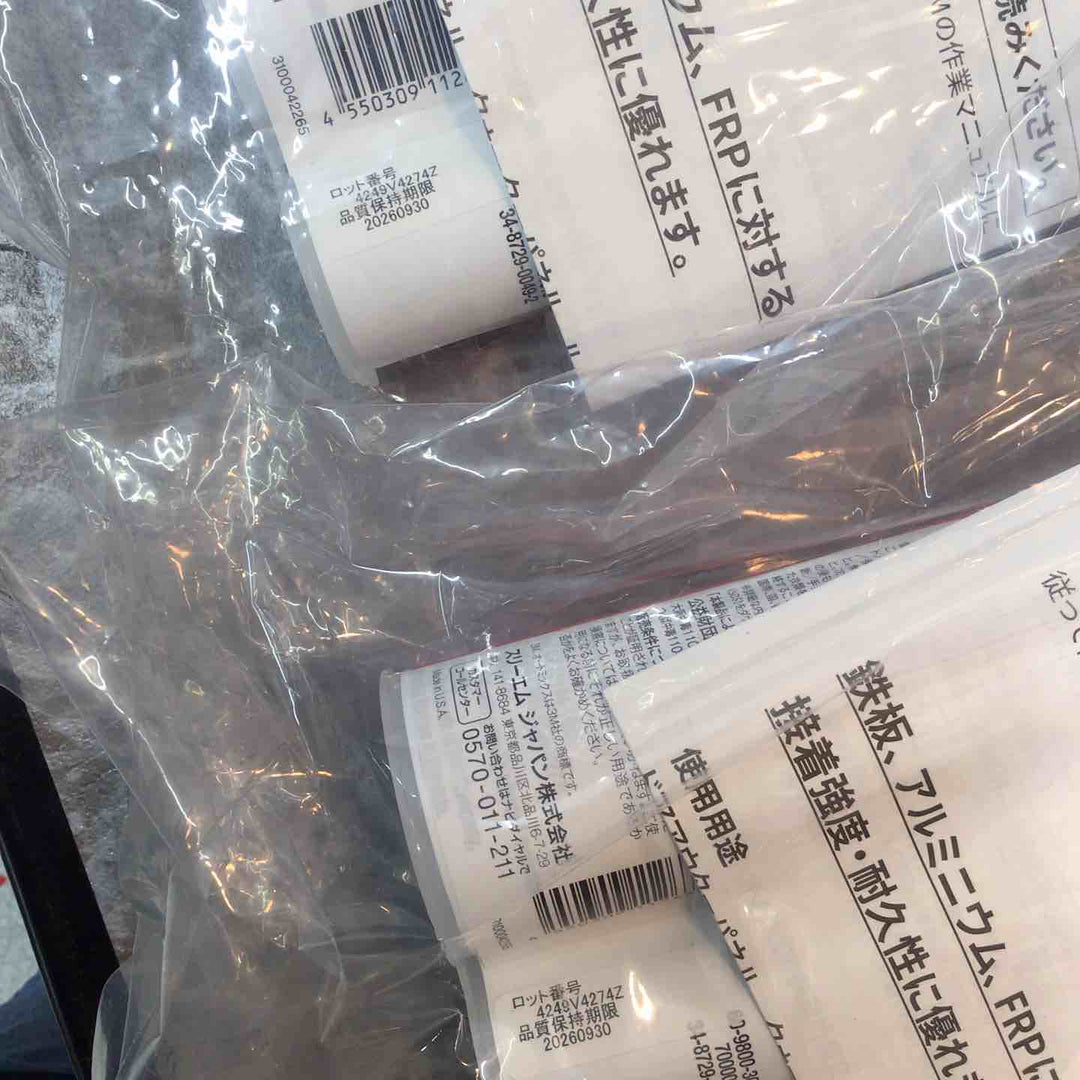 ▼消耗品その他【八潮店】