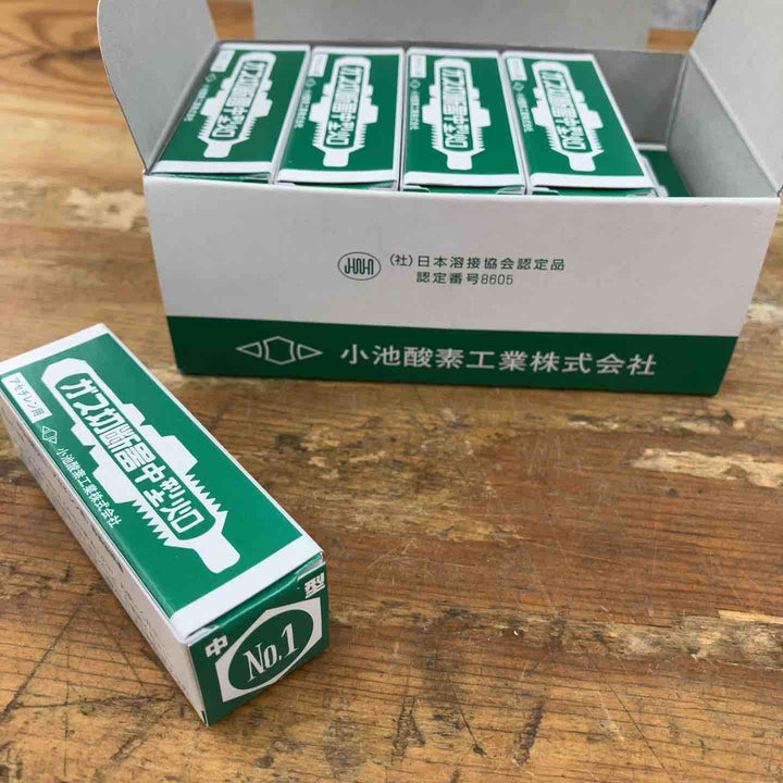【未使用品】中型切断火口 酸素・アセチレン用 小池酸素工業 No.1 10個セット【柏店】