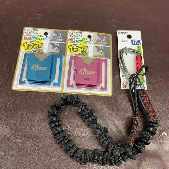 【未使用品(店頭展示品)】 3点まとめ インパクトホルダー 侍ブラック 右手用 限定カラー 紫・青 椿モデル カラビナ 【東大和店】
