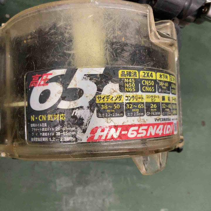 ★マックス(MAX) 高圧エア釘打ち機 HN-65N4(D)-G【戸田店】