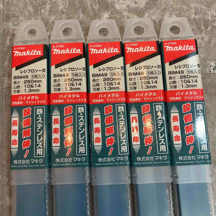 ◇マキタ(makita) 250mm レシプロソーブレードBIM49 (5枚入) A-57990 5枚入り5セット(計25枚)【八潮店】