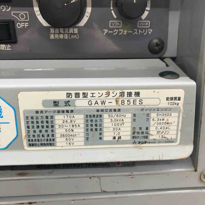 【店頭受取り限定】◇デンヨー(Denyo)  防音型 エンジンウェルダー GAW-185ES 溶接機【八潮店】