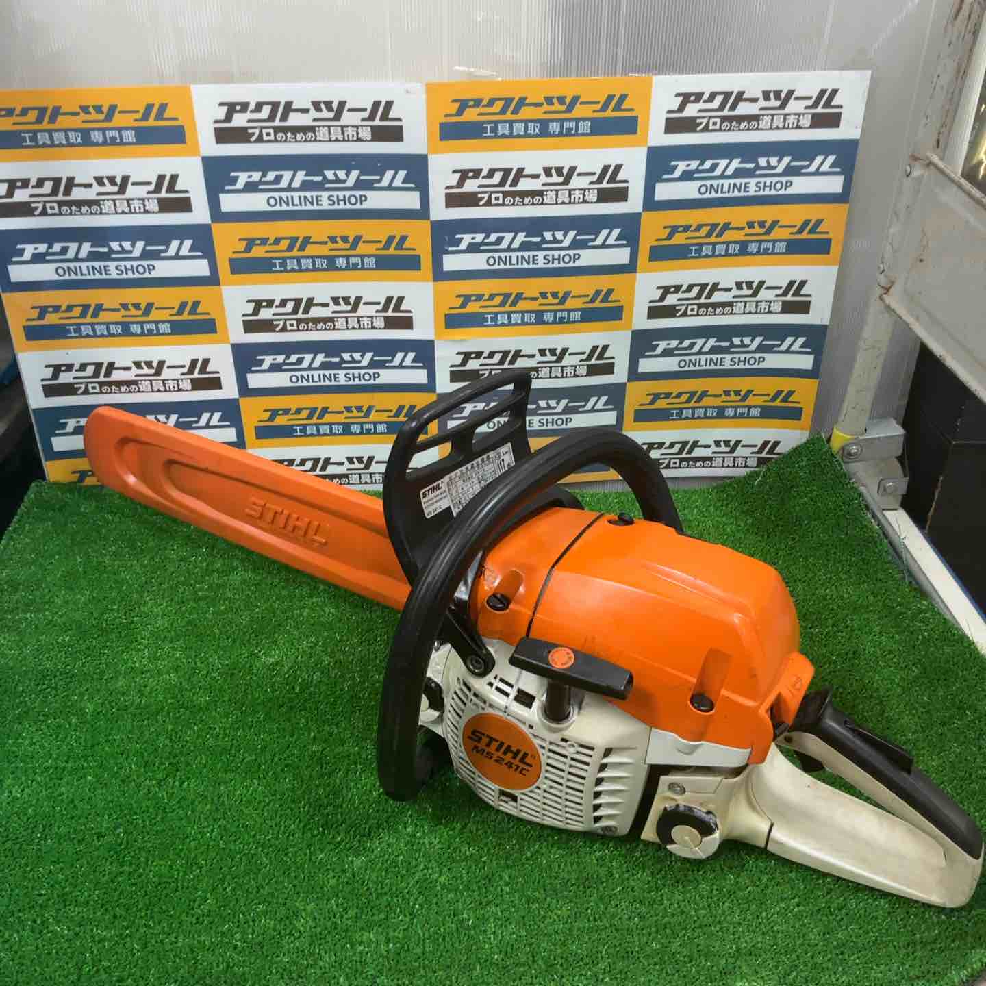スチール STIHL エンジンチェーンソー MS241 C-M【草加店】 – アクト