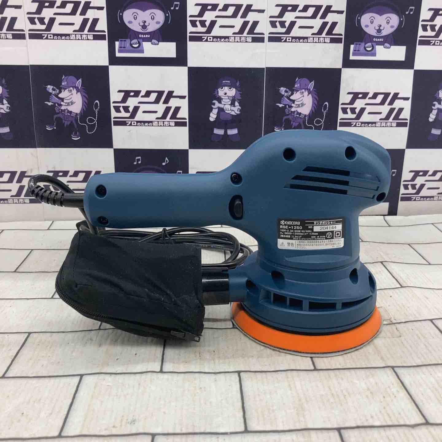 新品未使用】リョービ RYOBI サンダポリッシャ RSE-1250 