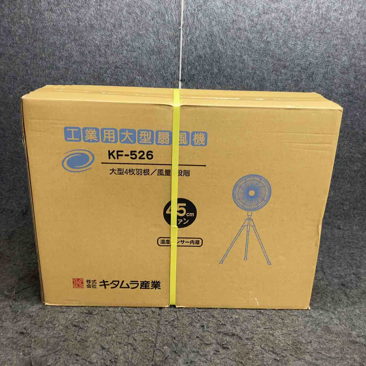 ◇キタムラ産業 工業用大型扇風機 KF-526【鴻巣店】