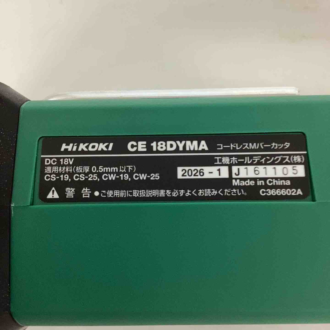 ★ハイコーキ(HIKOKI) コードレスMバーカッタ CE18DYMA(BH)【狭山】