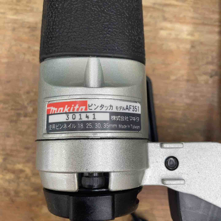 ★マキタ(makita) 常圧ピンネイラ AF351【柏店】