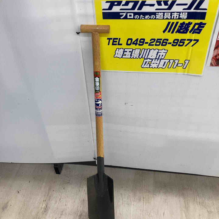 ▼金象印 細丸円匙【川越店】