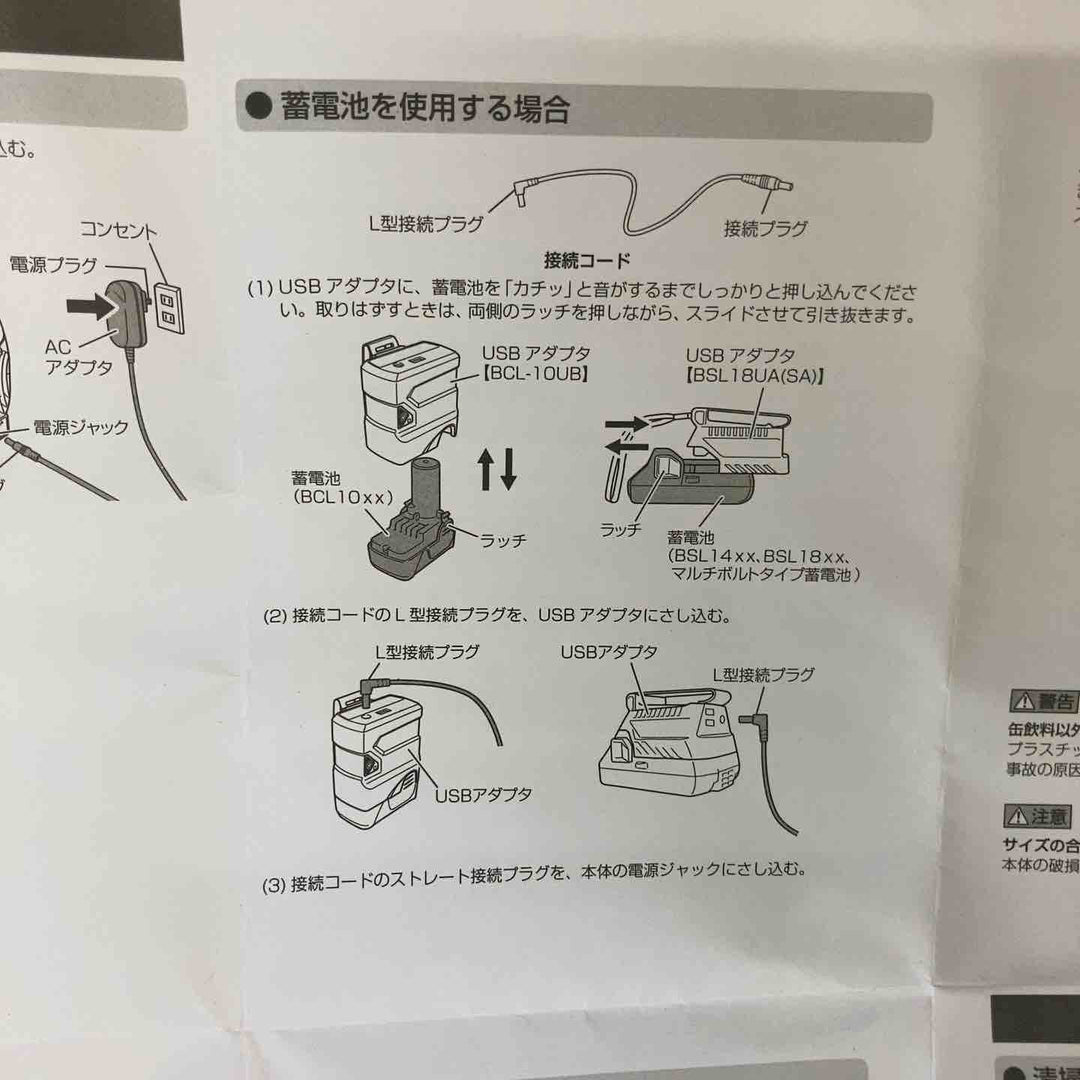 ◇ハイコーキ(HIKOKI ※旧:日立工機) コードレス冷温ホルダー UL1810DA【町田店】