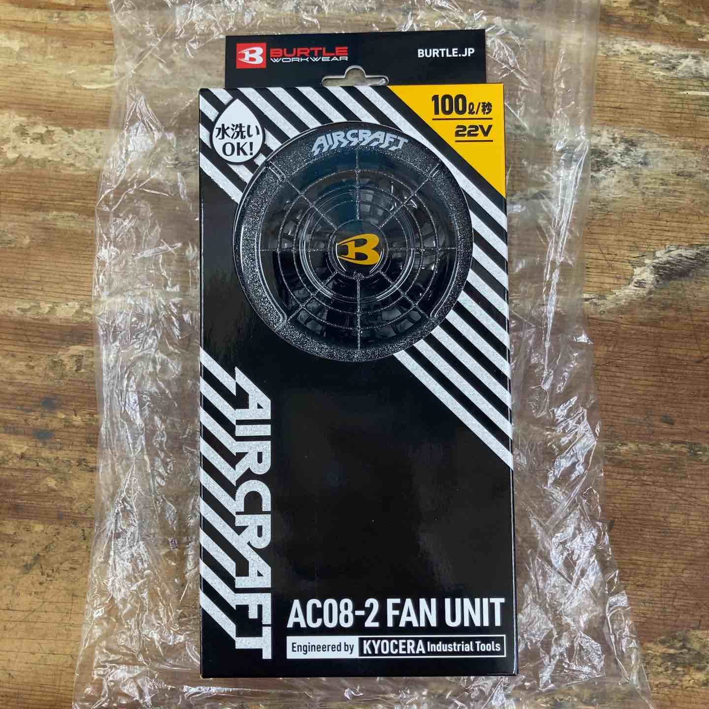 健康用品 BURTLE AC08-2 ファンユニット 22V