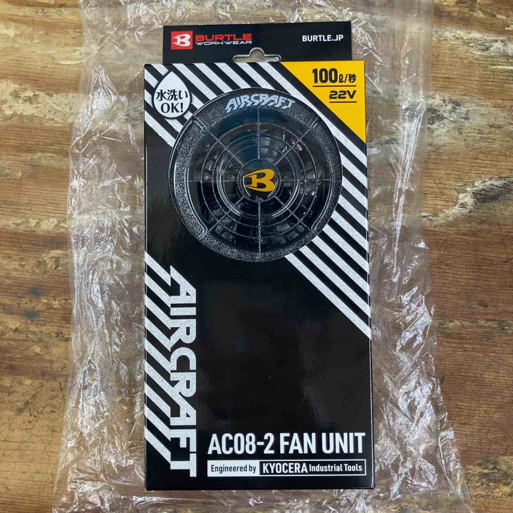 【未使用品】BURTLE バートル エアークラフト  22Vリチウムイオンバッテリー マットブラック AC08 ファンユニット AC08-2【柏店】