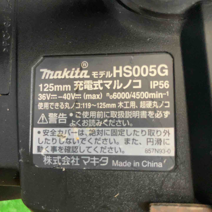 ★マキタ(makita) コードレスマルノコ HS005GZB【草加店】
