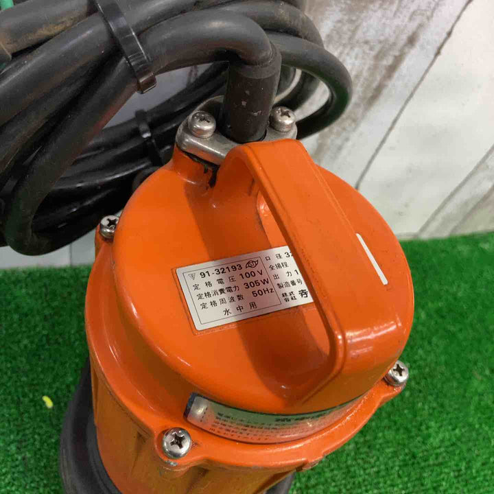 ◇寺田 水中ポンプ SG-150C【町田店】