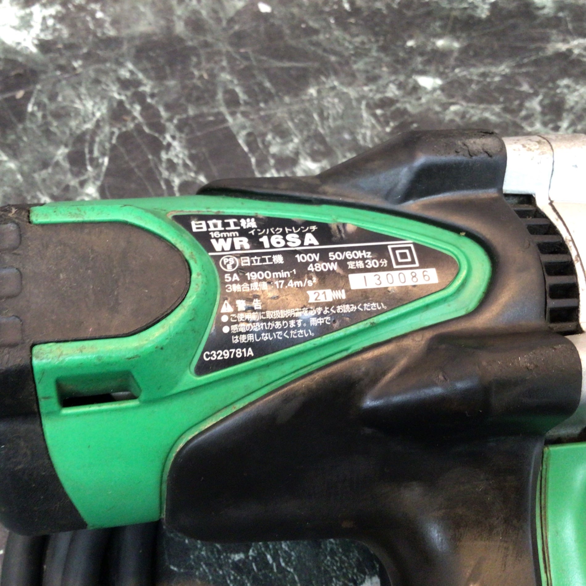 ☆ハイコーキ(HIKOKI ※旧:日立工機) インパクトレンチ WR16SA【八潮店