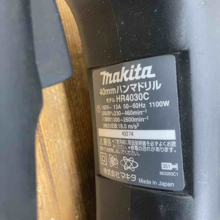 【中古品】 マキタ(makita) ハンマドリル HR4030C 電動 100V ハンマー【東大和店】