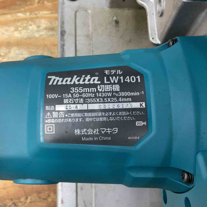 ☆マキタ(makita) 355mm切断機 LW1401【柏店】