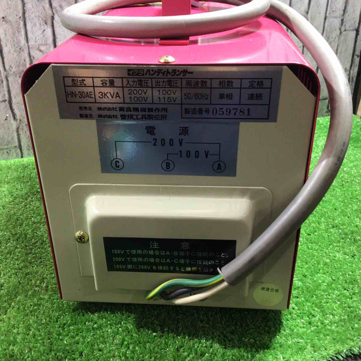 育良精機 イクラ 昇圧・降圧変圧器 トランス 3KVA ハンディートランサー HN-30AE【川口店】