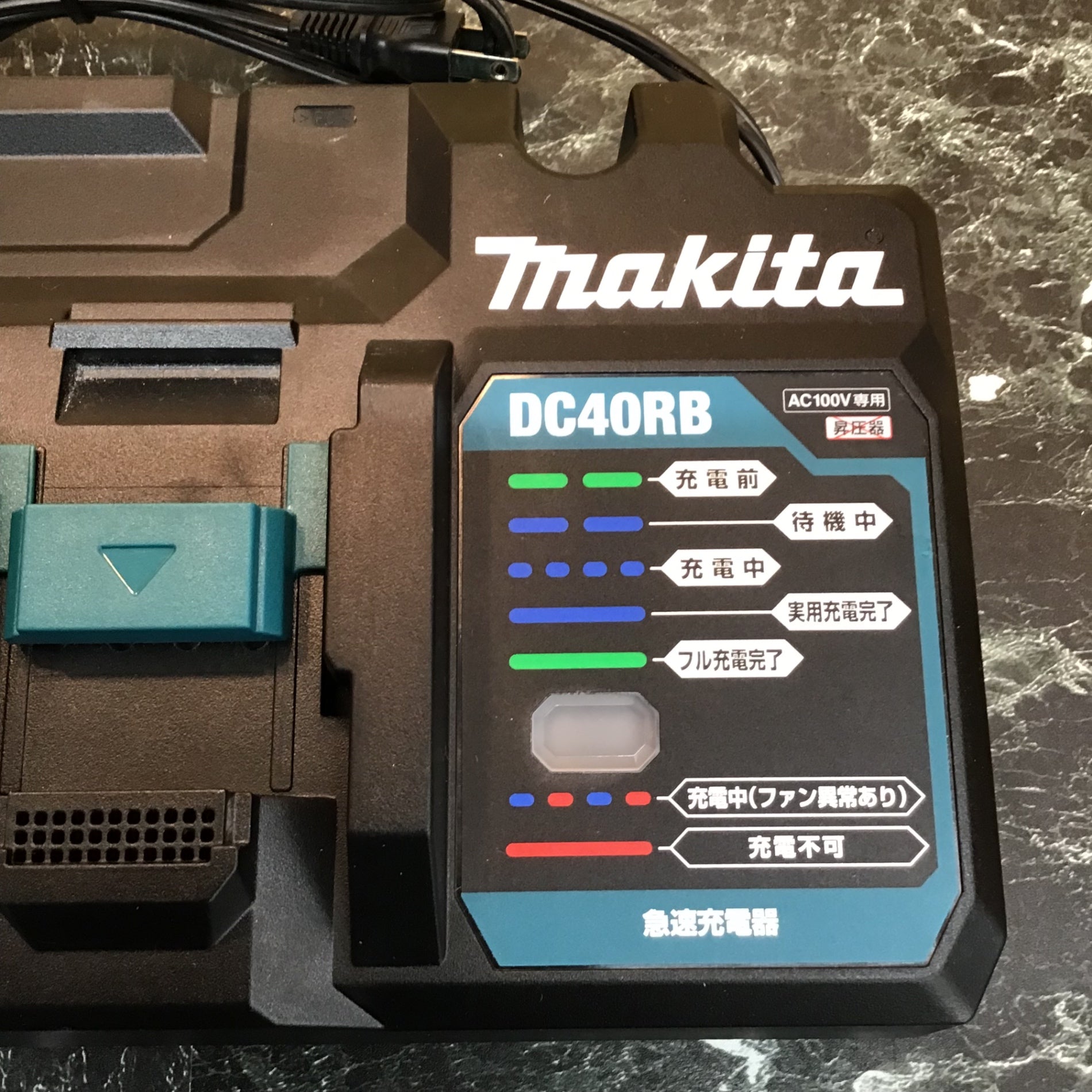 ②☆マキタ(makita) 2口急速充電器 DC40RB【八潮店】 – アクトツール