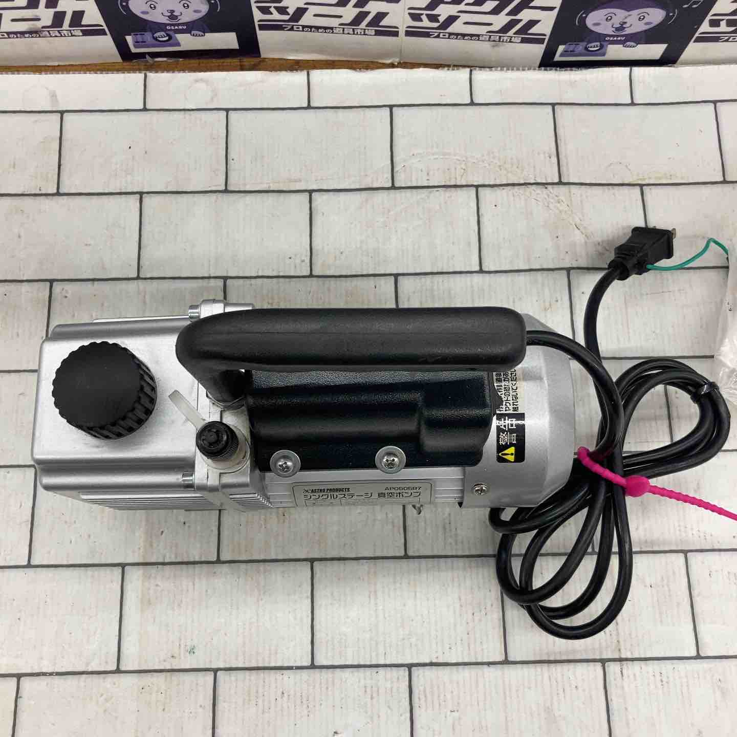 【中古】ｱｽﾄﾛ AP050587　真空ﾎﾟﾝﾌﾟ【ハンズクラフト沖縄豊見城店】 ◇アストロ(ASTRO) 真空ポンプ AP050587【所沢店】 – アクトツール