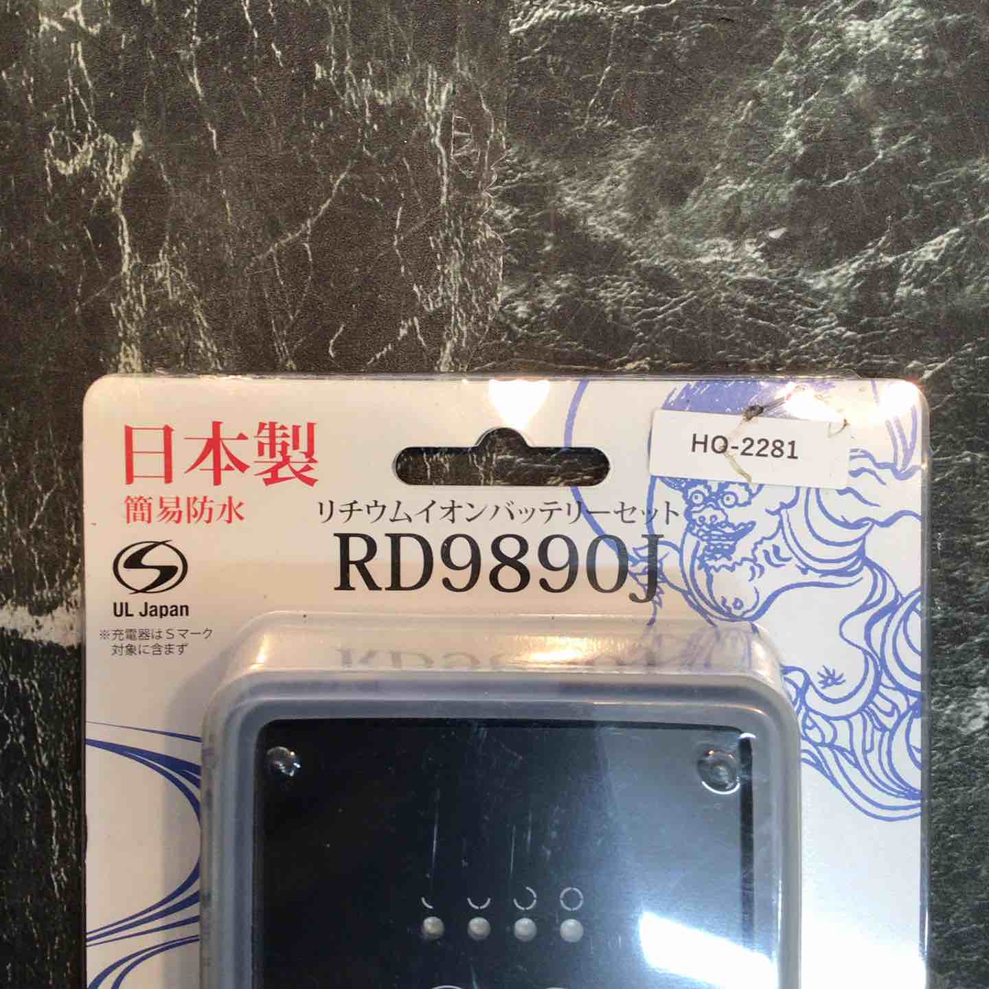 空調風神服] バッテリー RD9890J、リチウムイオンバッテリー