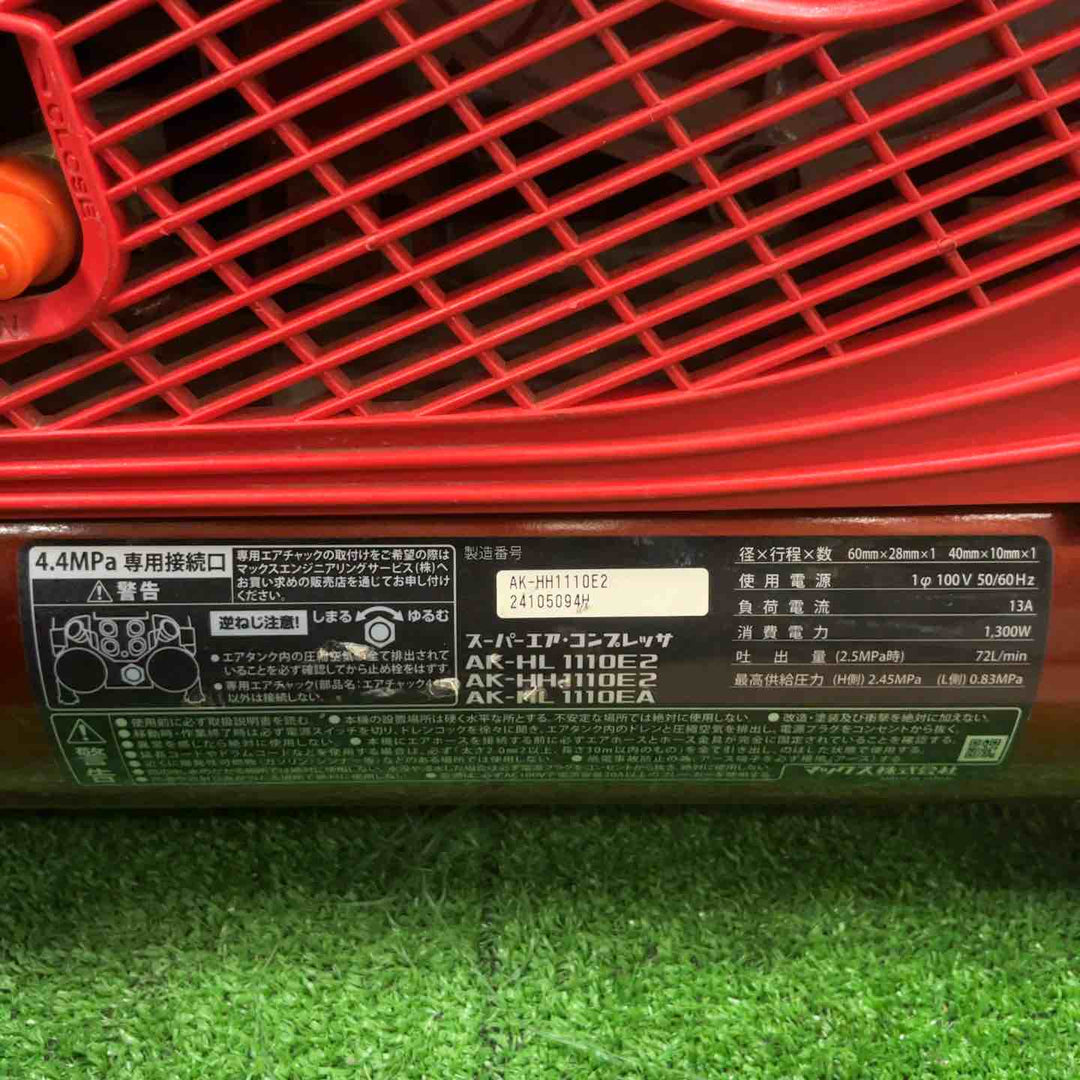 ★マックス(MAX) エアコンプレッサー AK-HH1110E2【草加店】