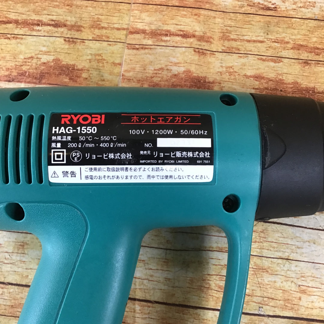 〇リョービ(RYOBI) ホットエアガン HAG-1550【川崎店】