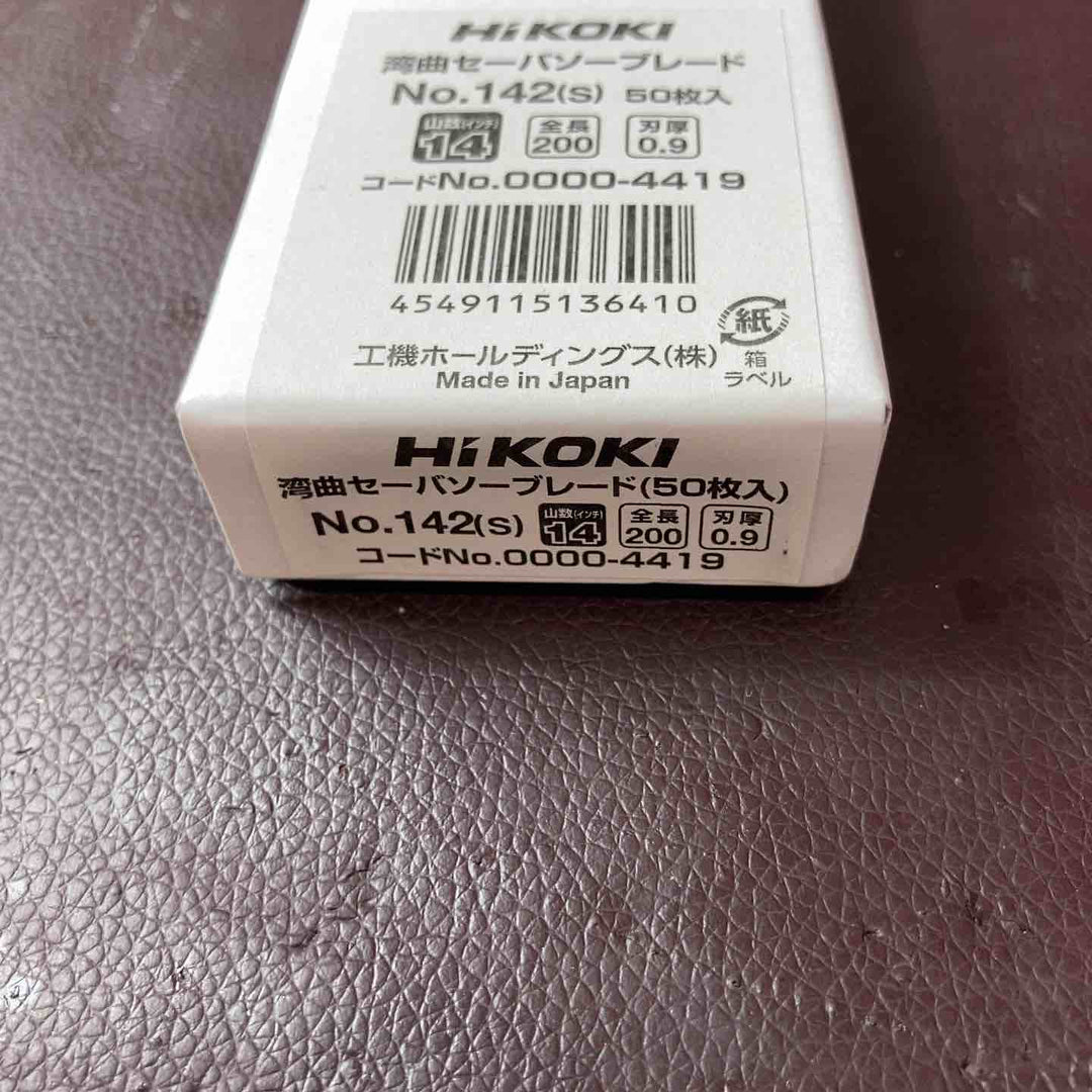 【未使用品/店頭展示品】 ハイコーキ 湾曲セーバーソーブレード No.000-4419 50枚入り1箱 【東大和店】