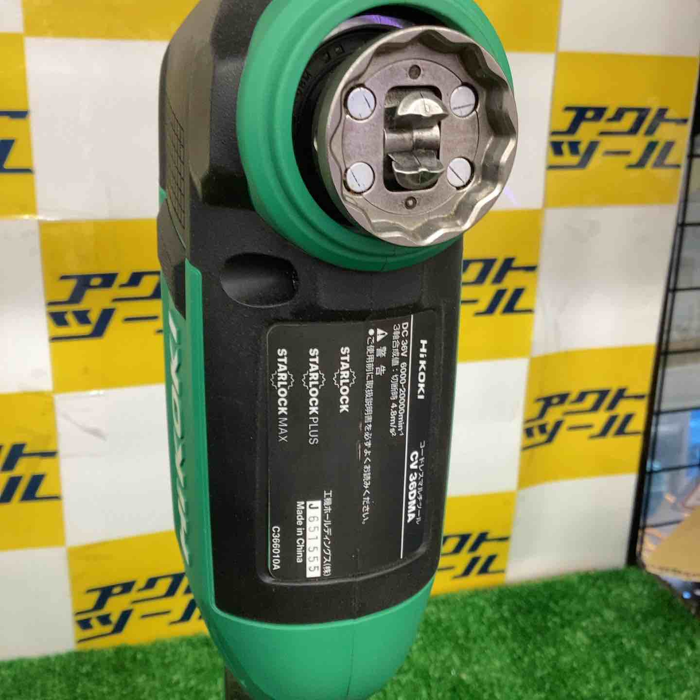☆ハイコーキ(HIKOKI ※旧:日立工機) コードレスマルチツール CV36DMA