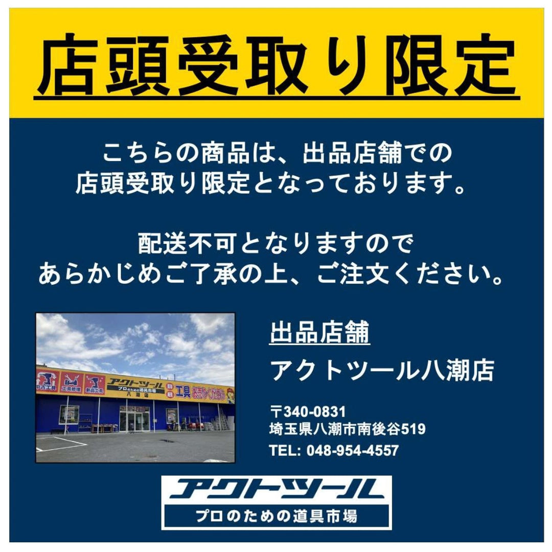 【店頭受取り限定】ナベヤ ERON バイス 口金幅150mm、開200mm【八潮店】