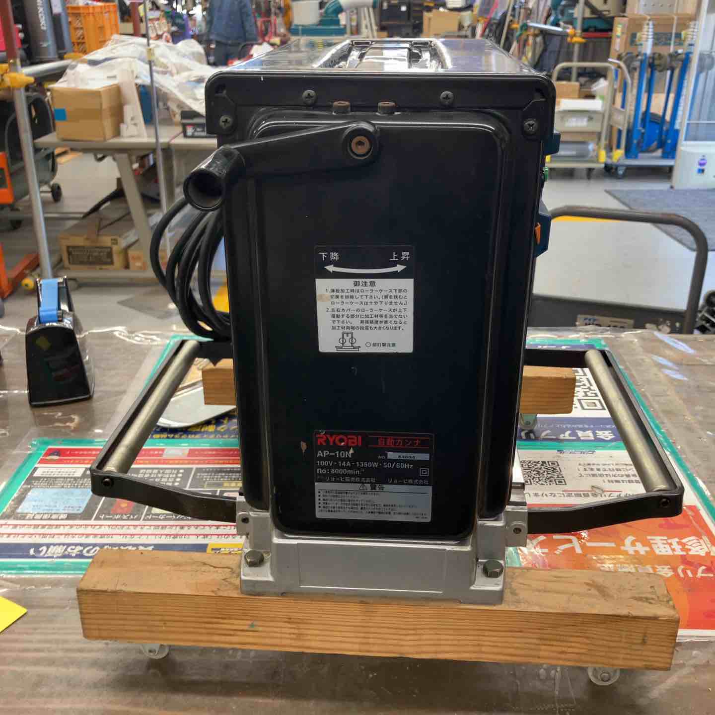 ◇リョービ(RYOBI) 自動カンナ AP-10N【戸田店】 – アクトツール ◇リョービ(RYOBI) 自動カンナ AP-10N【戸田店】 – アクトツール