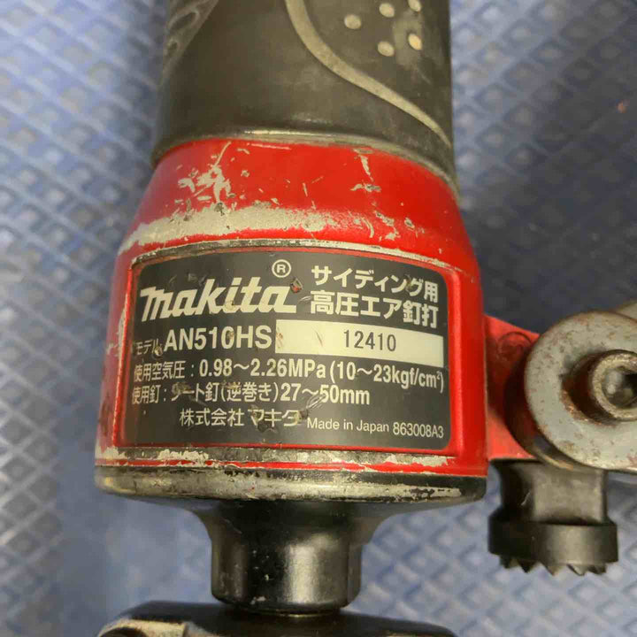 ★マキタ(makita) 高圧エア釘打ち機 AN510HS【草加店】