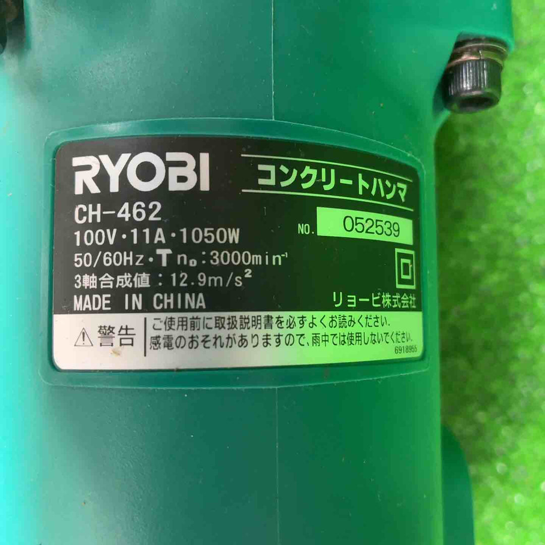 リョービ(RYOBI) コンクリートハンマ CH-462【藤沢店】