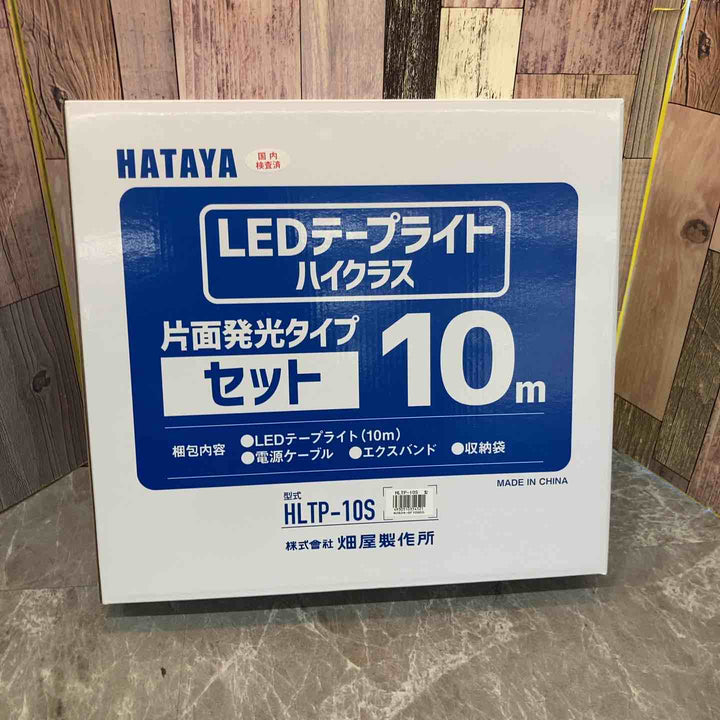 ハタヤ LEDテープライト　HLTPー10S　10m【八潮店】