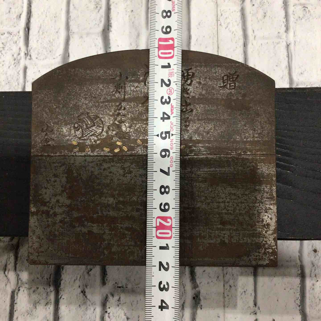 大鉋 湧き出る清水のごとき小判かな 小金 鉋刃のみ 鉋身幅約134mm 【川口店】