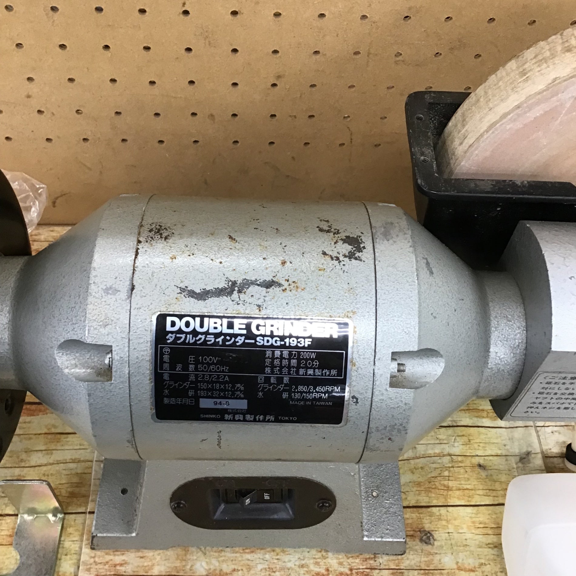 【09】新興製作所 ダブルグラインダーSDG-193F 新興製作所 ダブルグラインダー SDG-193F 動作確認済 タンク部分欠品