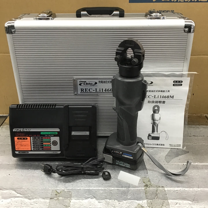 〇泉精器(IZUMI) コードレス油圧多機能工具 REC-Li1460M【所沢店】